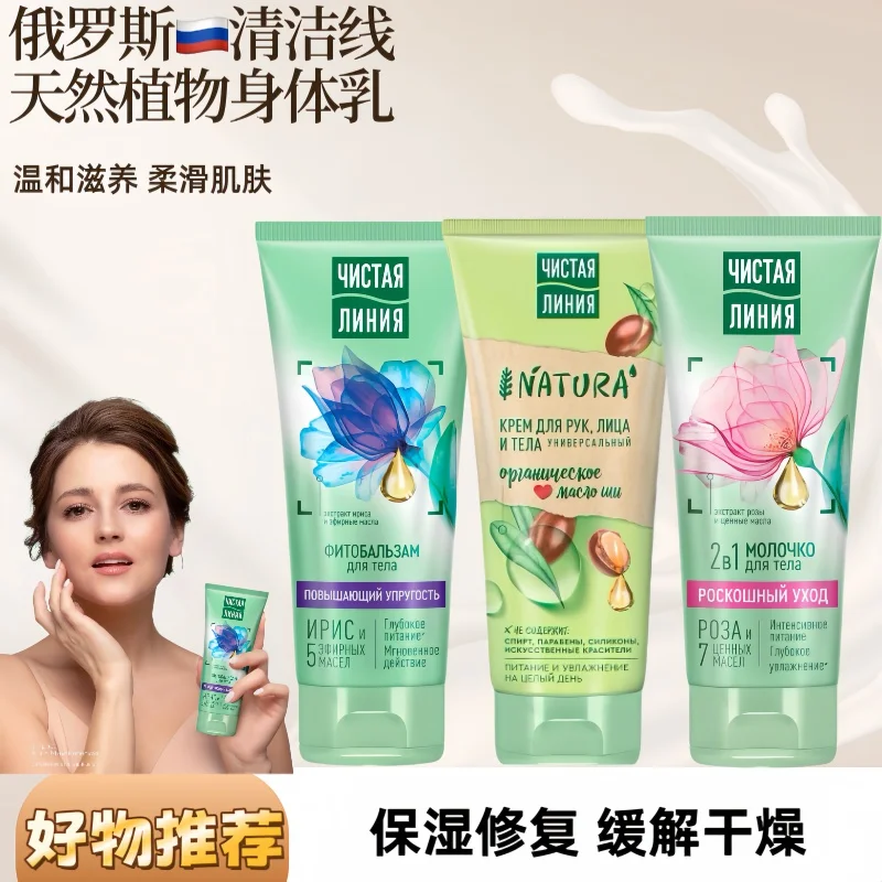 Russian Shea Butter & Iris Rose Body Lotion, Universal Formula for Intensive Moisture, Repair & Nourishment, 200ml
Russian Shea Butter & Iris Rose Body Lotion, Universal Formula for Intensive Moisture, Repair & Nourishment, 200ml