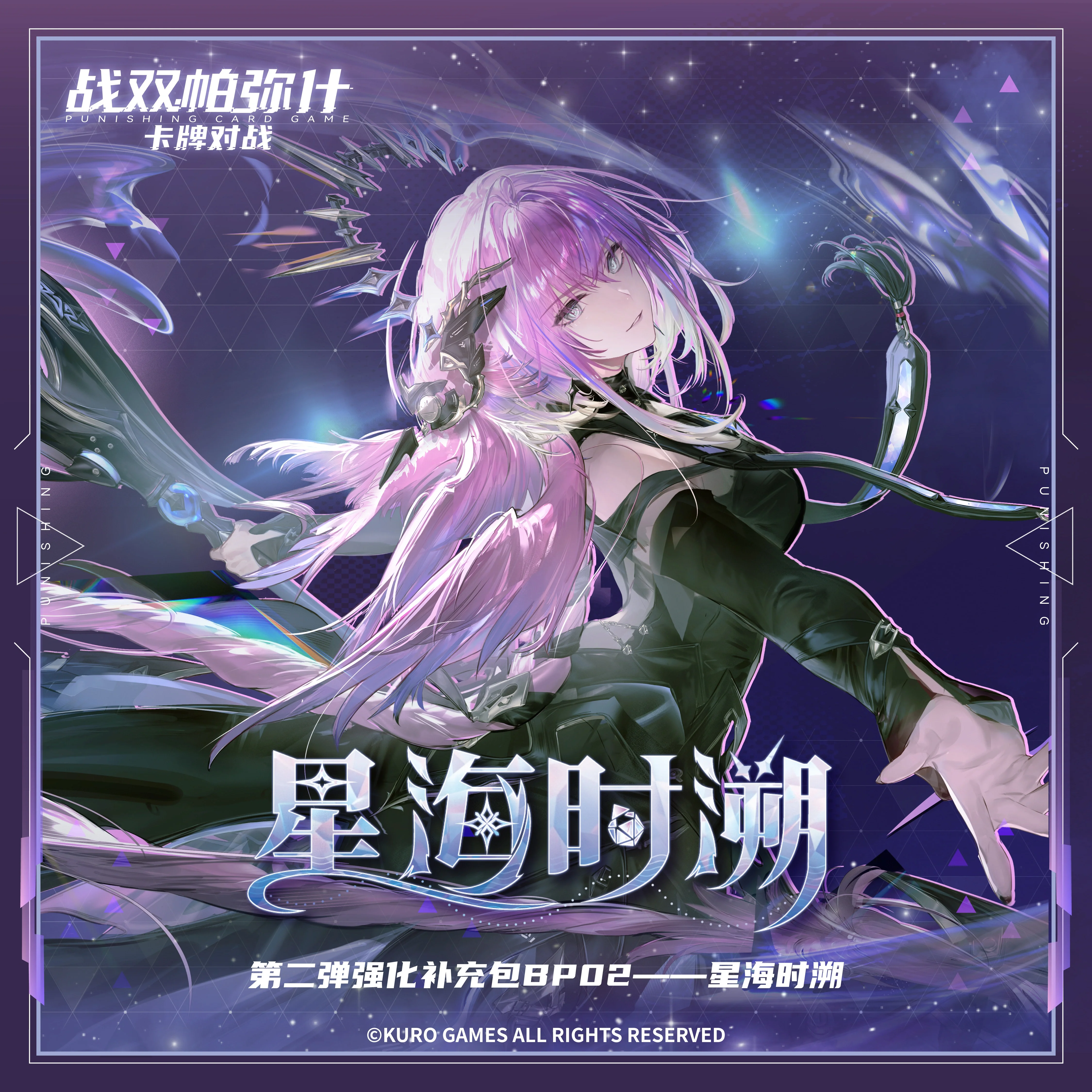 Genuine Kuro Game'S Punishing Gray Raven Clash Of Fate Card Battle Starter Deck Booster Pack Game Collection Card Birthday Gifts
Genuine Kuro Game'S Punishing Gray Raven Clash Of Fate Card Battle Starter Deck Booster Pack Game Collection Card Birthday Gifts