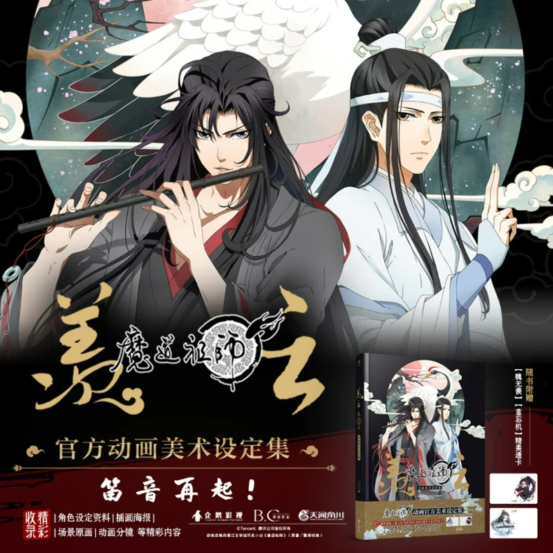 Xian Yun:Mo Dao Zu Shi Animation Официальный художественный набор Альбом Книга Оригинальный автори MXTX Два мужских главных герои Wei Wuxian, Lan Wangji
Xian Yun:Mo Dao Zu Shi Animation Официальный художественный набор Альбом Книга Оригинальный автори MXTX Два мужских главных герои Wei Wuxian, Lan Wangji