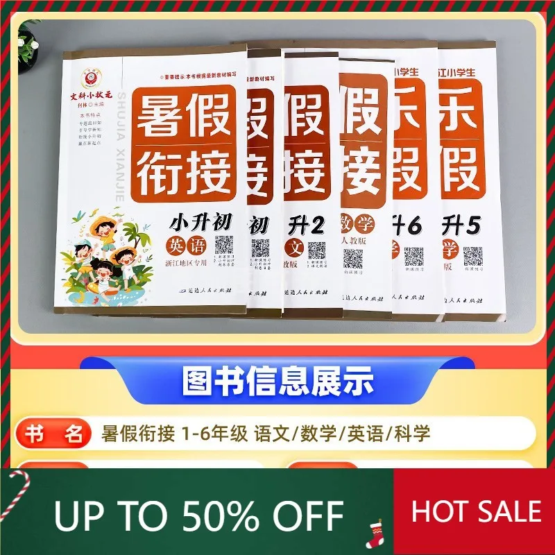 Chinese storybook forLiyun Book Industry Summer Homework One Liter Two Liters
Chinese storybook forLiyun Book Industry Summer Homework One Liter Two Liters