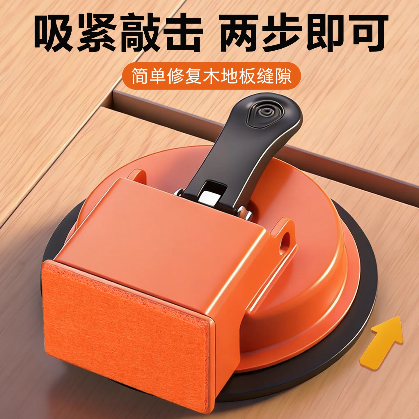 Specialized Gap Repair Suction Cup for Wooden Flooring, Multi-functional High-Power Thickened Scar-Free Rubber Gap Suction Cup
Specialized Gap Repair Suction Cup for Wooden Flooring, Multi-functional High-Power Thickened Scar-Free Rubber Gap Suction Cup