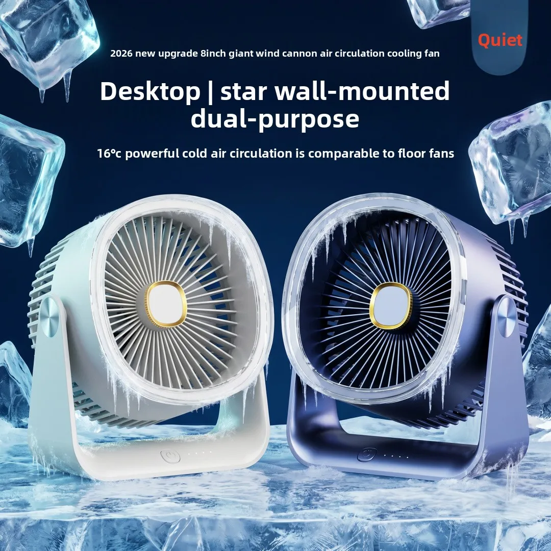 New desktop fan small office circulation fan electric silent dormitory high wind desktop
New desktop fan small office circulation fan electric silent dormitory high wind desktop