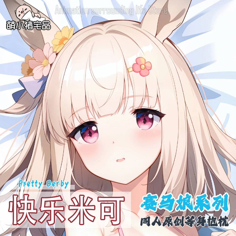 Аниме игра Umamusume:PrettyDerby Happy Mik Sexy Dakimakura уютная наволочка подушка дизайн кровать для косплея
Аниме игра Umamusume:PrettyDerby Happy Mik Sexy Dakimakura уютная наволочка подушка дизайн кровать для косплея