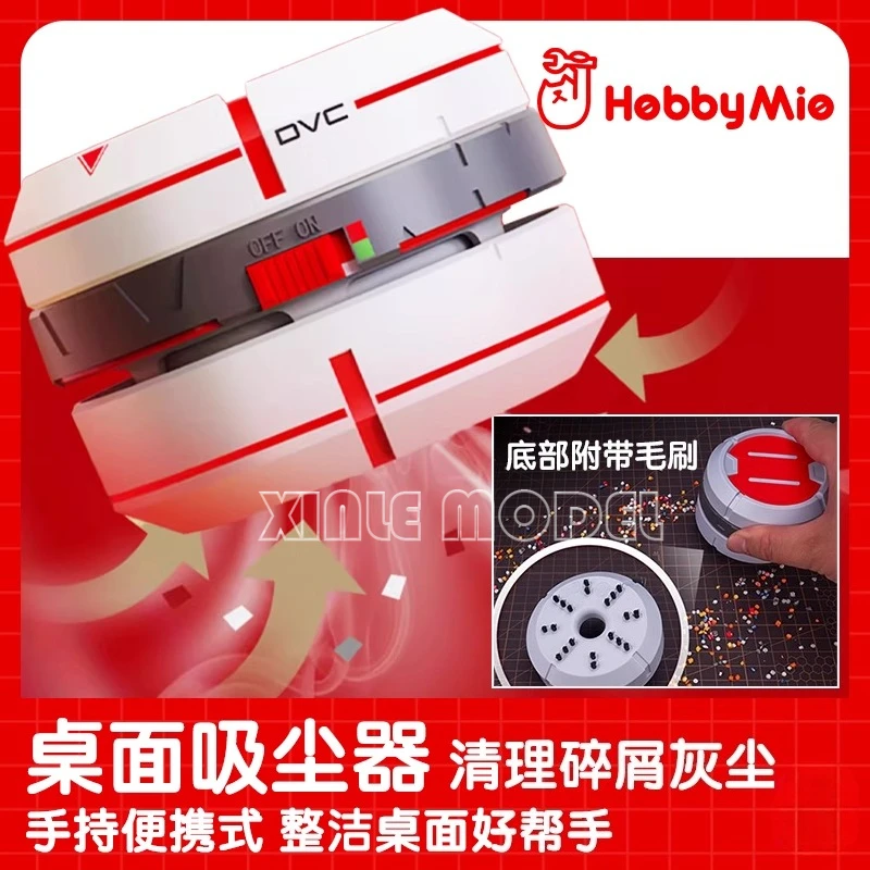 HOBBY MIO desktop cleaner, handheld portable waste cleaner, polishing dust collector, assembling model hobby, cleaning tool DIY 
HOBBY MIO desktop cleaner, handheld portable waste cleaner, polishing dust collector, assembling model hobby, cleaning tool DIY