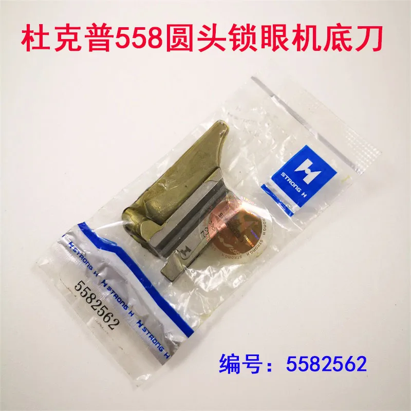Authentic Strong H Blade Durkopp 558 Keyhole Machine with round Phoenix Eye Machine Knife 5582562 Fundus Knife
Authentic Strong H Blade Durkopp 558 Keyhole Machine with round Phoenix Eye Machine Knife 5582562 Fundus Knife