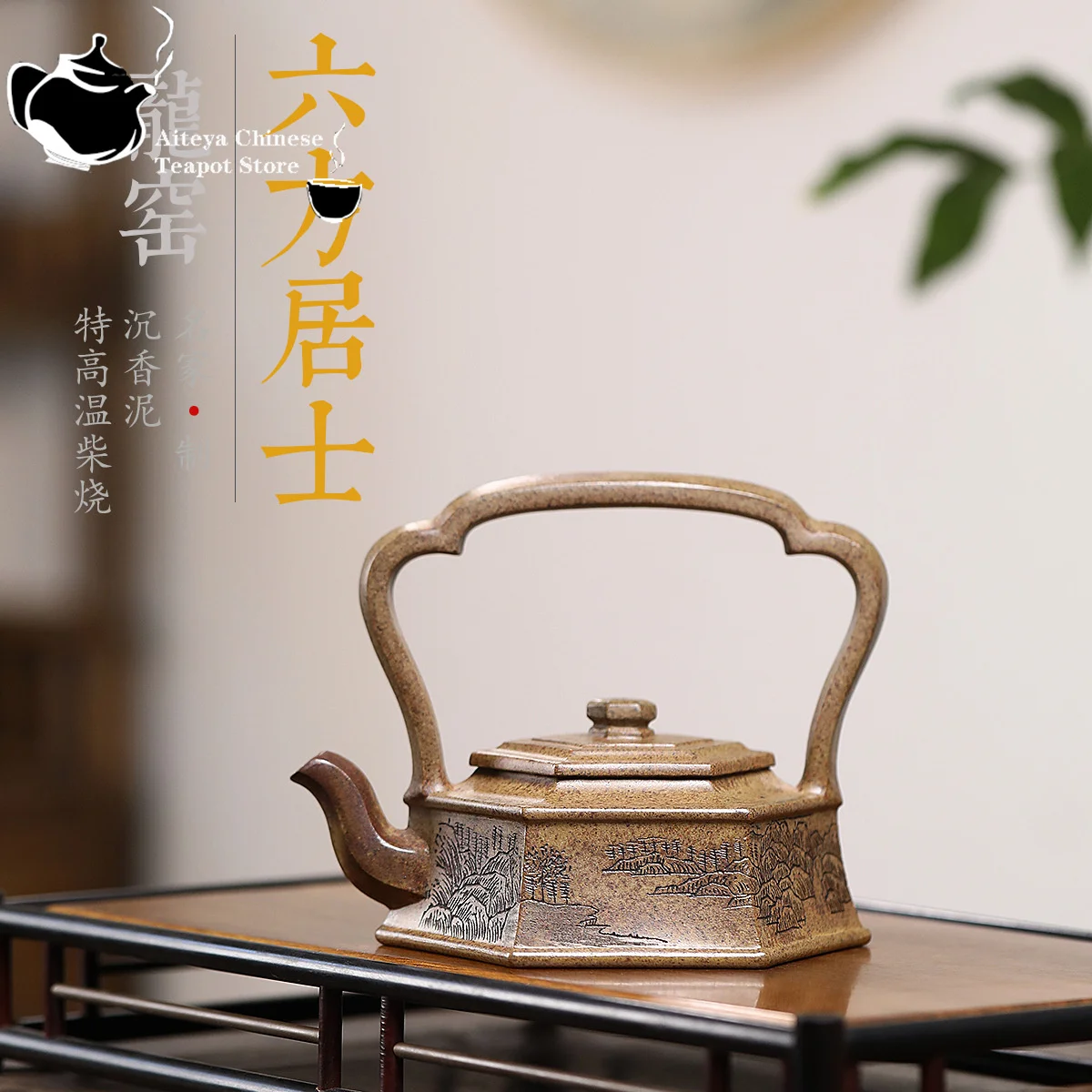 Yixing purple clay teapot, original ore, agarwood mud, dragon kiln, firewood burning, hexagonal layman's tea set, Chinese teapot
Yixing purple clay teapot, original ore, agarwood mud, dragon kiln, firewood burning, hexagonal layman's tea set, Chinese teapot