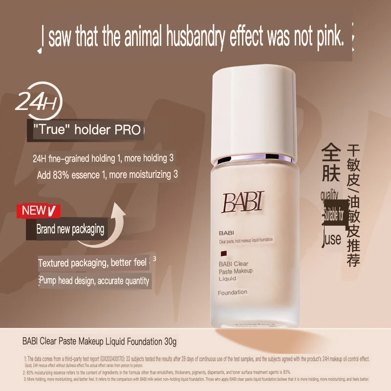 BABI Liquid Clear Long-Lasting Moisturizing Concealer Smooth Non-Cakey Hydrating Gentle Foundation Cream
BABI Liquid Clear Long-Lasting Moisturizing Concealer Smooth Non-Cakey Hydrating Gentle Foundation Cream