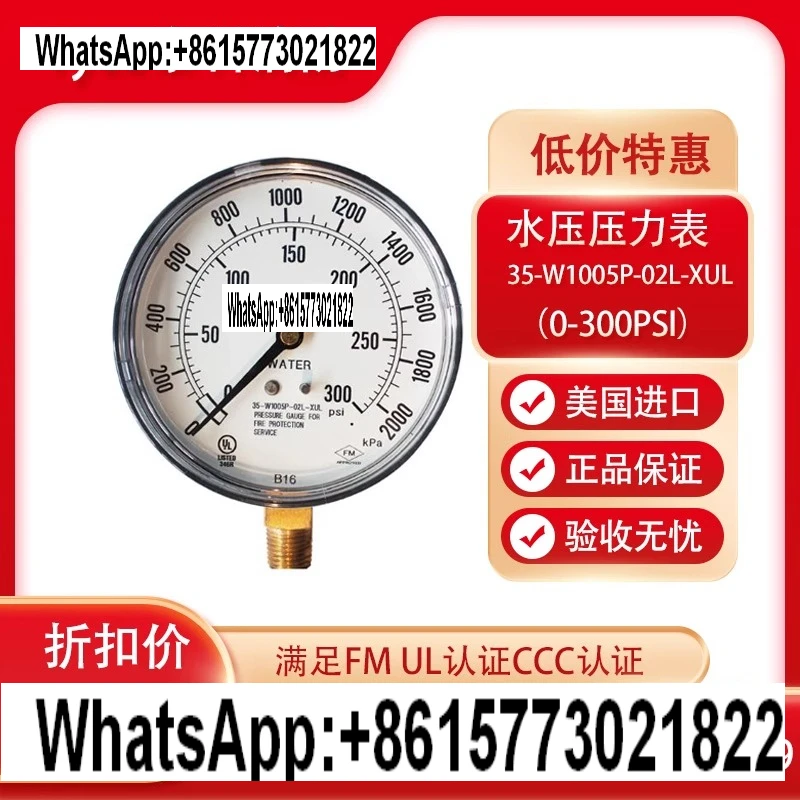 300PSI FM Certification for Tyco Water Pressure Gauges 35-W1005P-02L-XUL
300PSI FM Certification for Tyco Water Pressure Gauges 35-W1005P-02L-XUL
