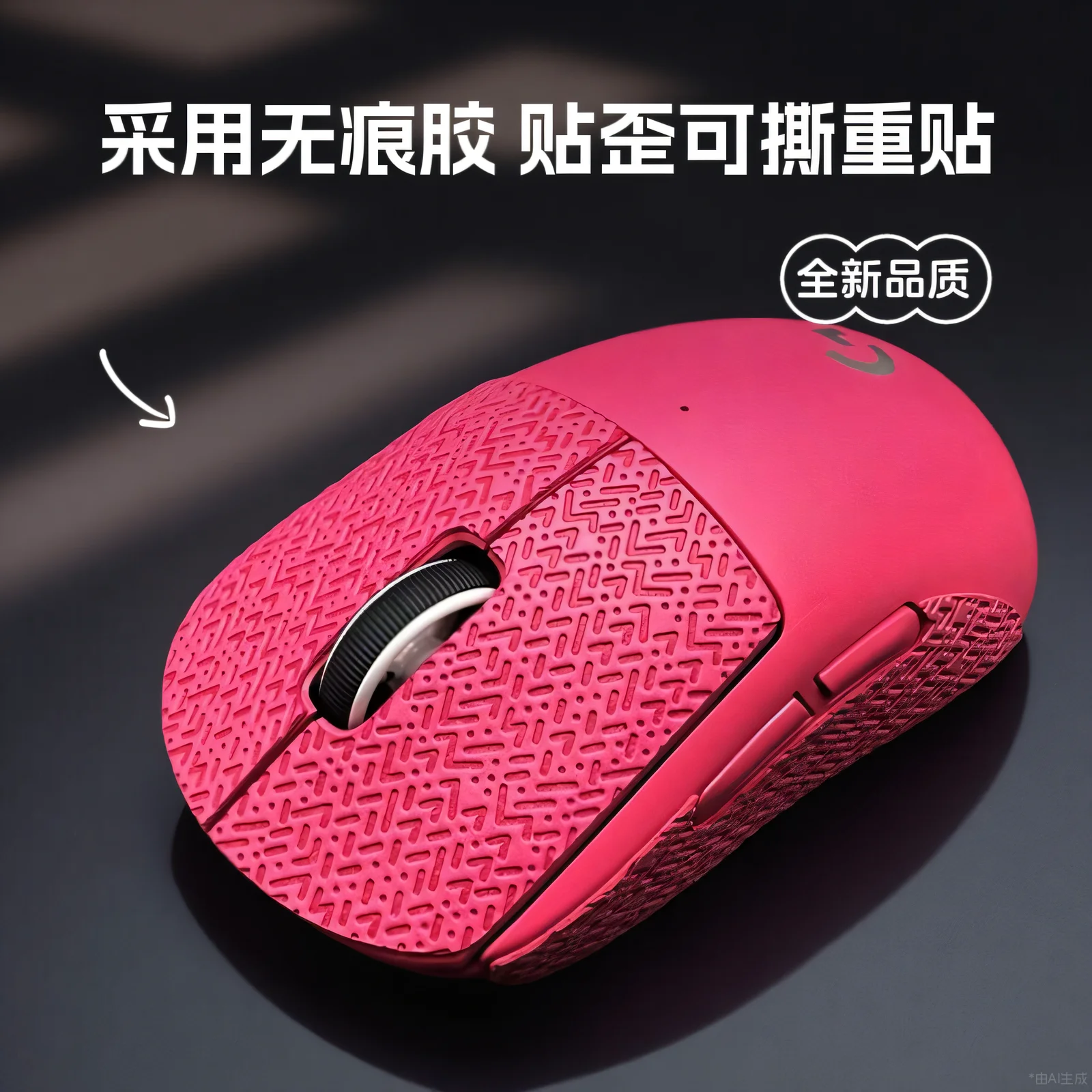 Suitable for Logitech GPW anti slip sticker, ultra-thin anti sweat mouse sticker
Suitable for Logitech GPW anti slip sticker, ultra-thin anti sweat mouse sticker