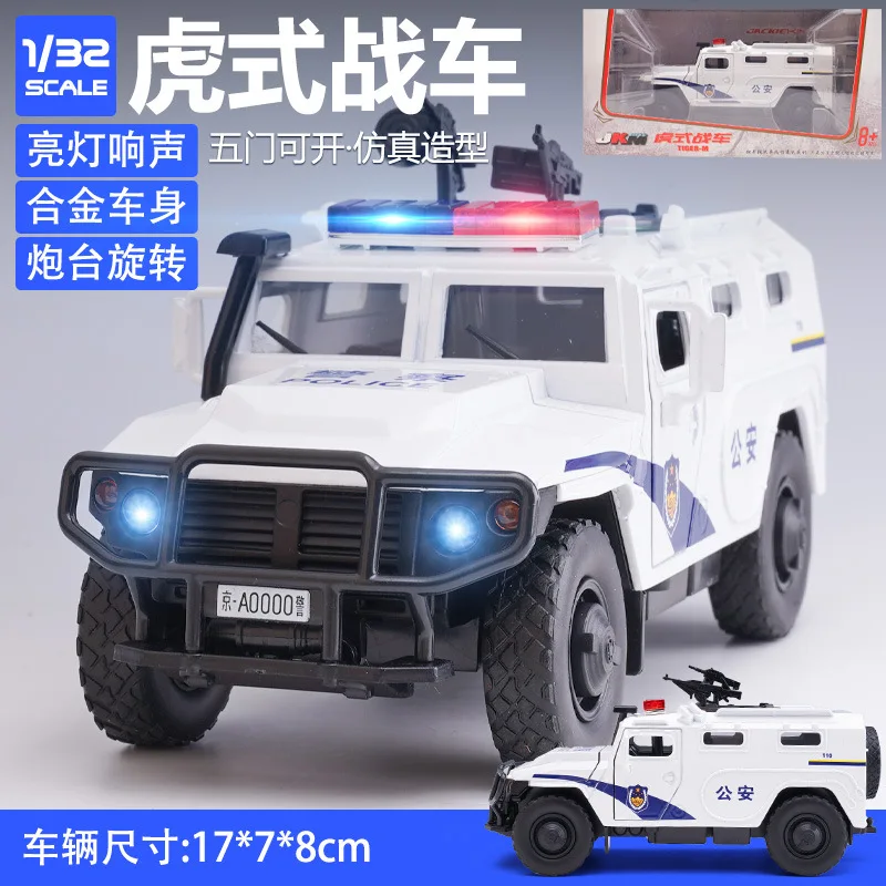 JKM1/32 голодный тигровый бронированный автомобиль, модель автомобиля из сплава, литая модель автомобиля, брикет автомобиля
JKM1/32 голодный тигровый бронированный автомобиль, модель автомобиля из сплава, литая модель автомобиля, брикет автомобиля