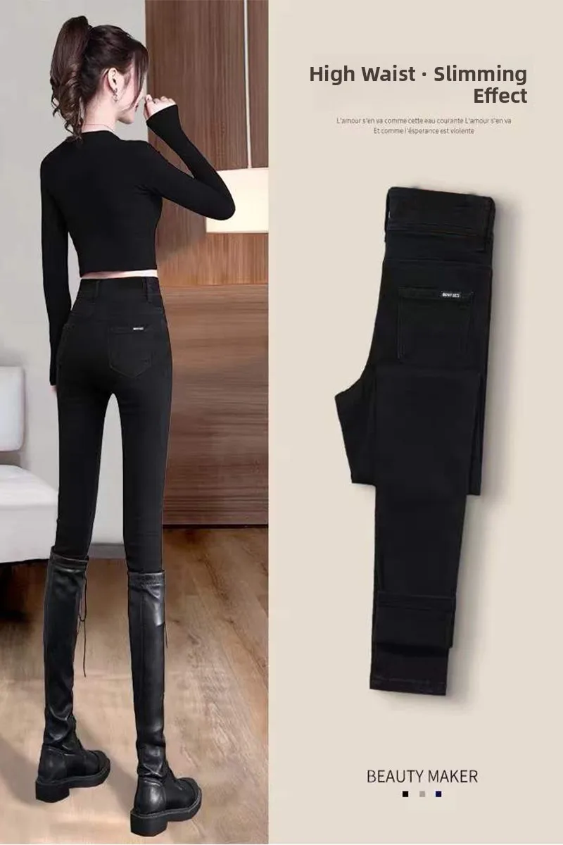 High Waist Fleece Lined Black Denim Jeans Women's Spring Autumn Slim Fit Small Size Pencil Long Pants Korean Style Versatile
High Waist Fleece Lined Black Denim Jeans Women's Spring Autumn Slim Fit Small Size Pencil Long Pants Korean Style Versatile