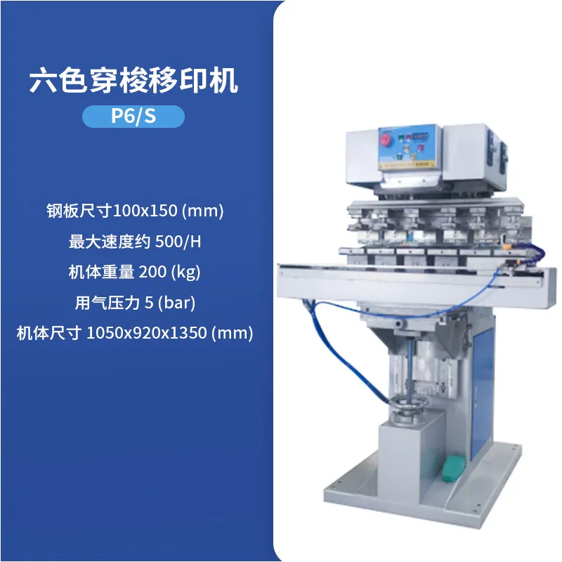 100x100 Fully Automatic Pad Printing Machine — Single-Color, Two-Color, and Four-Color Pneumatic Printer
100x100 Fully Automatic Pad Printing Machine — Single-Color, Two-Color, and Four-Color Pneumatic Printer