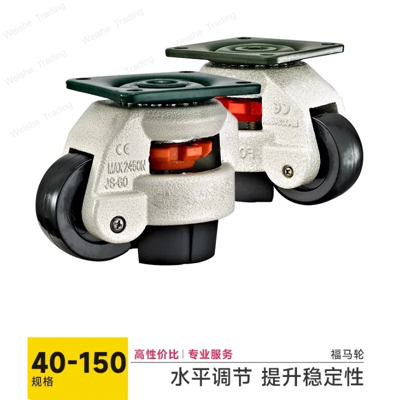 60F Fuma wheel 80F horizontal adjustment caster universal wheel special for mechanical equipment
60F Fuma wheel 80F horizontal adjustment caster universal wheel special for mechanical equipment
