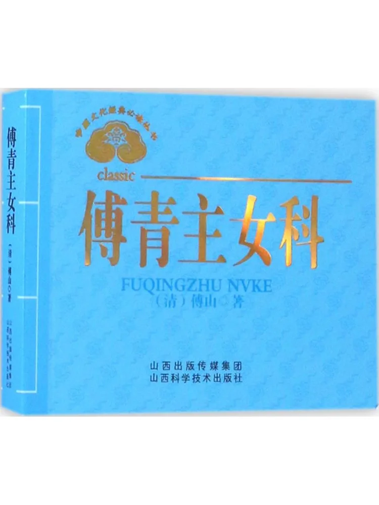 Book-Winshare Fu Qingzhu's Women's Medicine
Book-Winshare Fu Qingzhu's Women's Medicine
