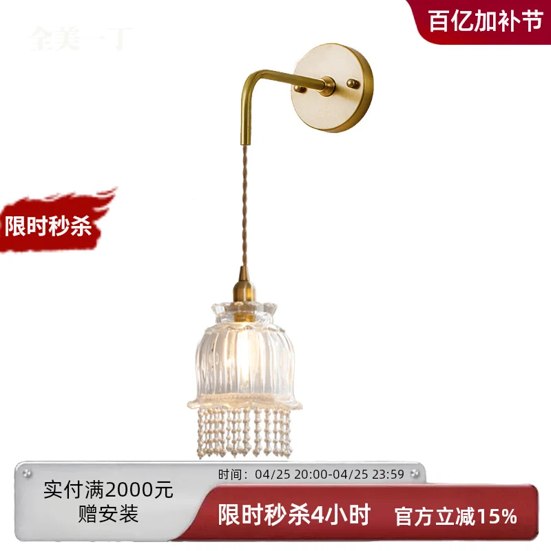Light luxury American French pearl wall lamp glass bedside lamp princess style modern simple wall lamp
Light luxury American French pearl wall lamp glass bedside lamp princess style modern simple wall lamp