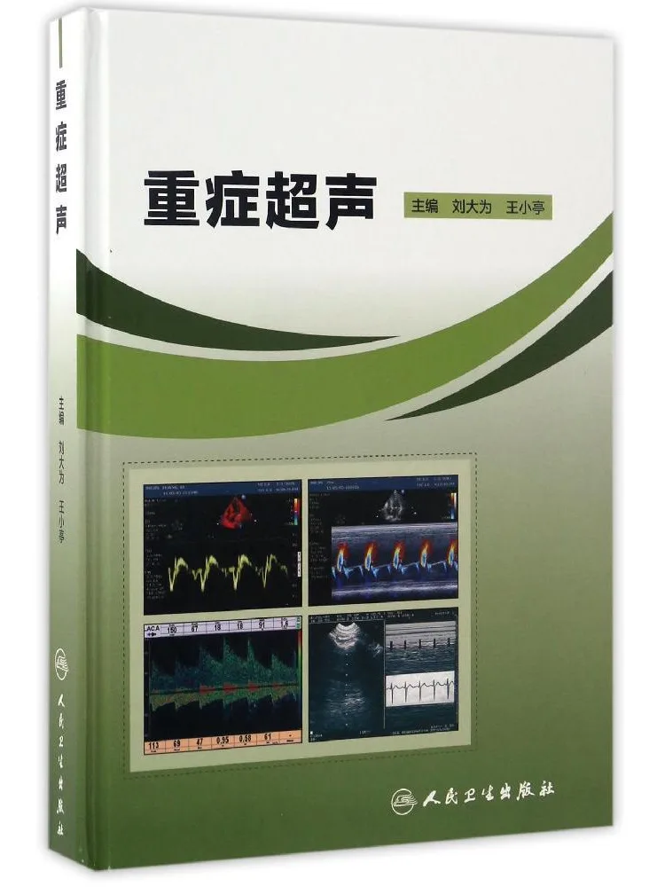Книга: Ультразвуковое исследование в критических состояниях (Winshare)
Книга: Ультразвуковое исследование в критических состояниях (Winshare)