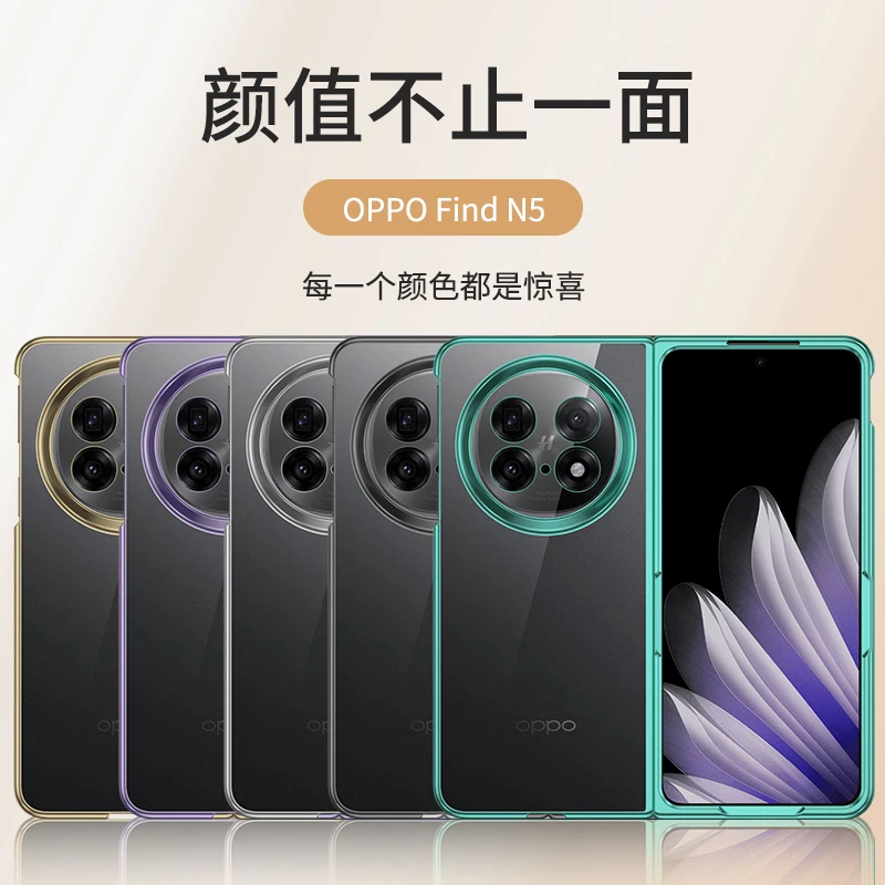 Case For OPPO Find N5 Luxury electroplating skin-feel folding back cover For OPPO FindN5 shockproof bumper Funda
Case For OPPO Find N5 Luxury electroplating skin-feel folding back cover For OPPO FindN5 shockproof bumper Funda