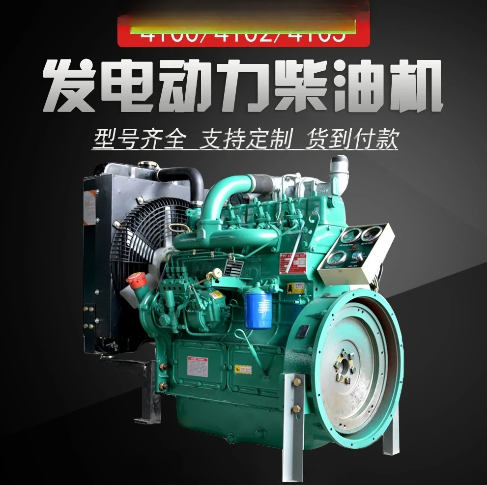 Weifang K4100D/ZH4100ZD/R4105ZD двигатель 30KW40 генераторный комплект 50 кВт
Weifang K4100D/ZH4100ZD/R4105ZD двигатель 30KW40 генераторный комплект 50 кВт