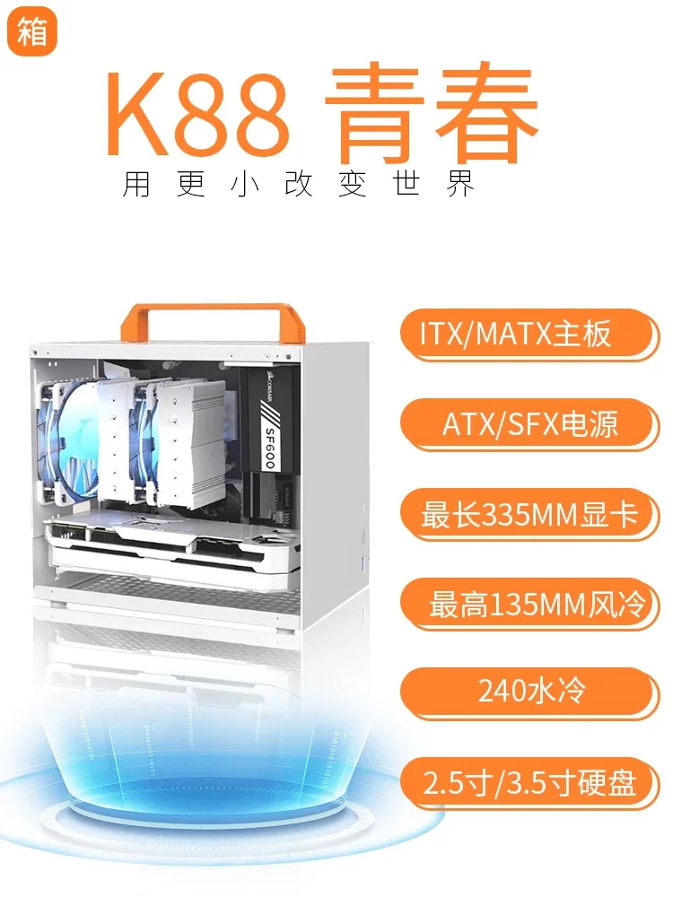 K88 Youth Portable Mini Desktop ATX Power Supply Small Main Case itx
K88 Youth Portable Mini Desktop ATX Power Supply Small Main Case itx