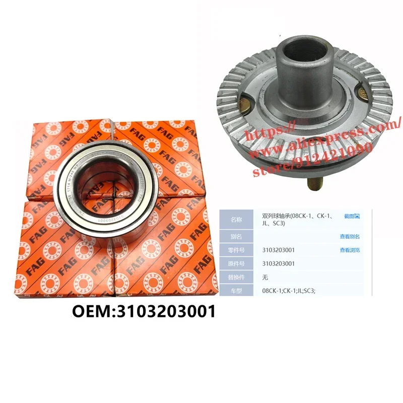 Подшипник ступицы переднего колеса для Geely CK SC3 3103203001
Подшипник ступицы переднего колеса для Geely CK SC3 3103203001