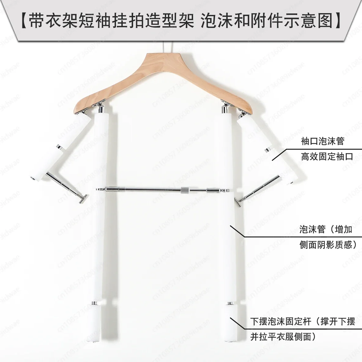 Men's short-sleeved T-shirt/POLO shirt shooting bracket, adjustable model display hanger, efficient flat shot hanging props
Men's short-sleeved T-shirt/POLO shirt shooting bracket, adjustable model display hanger, efficient flat shot hanging props