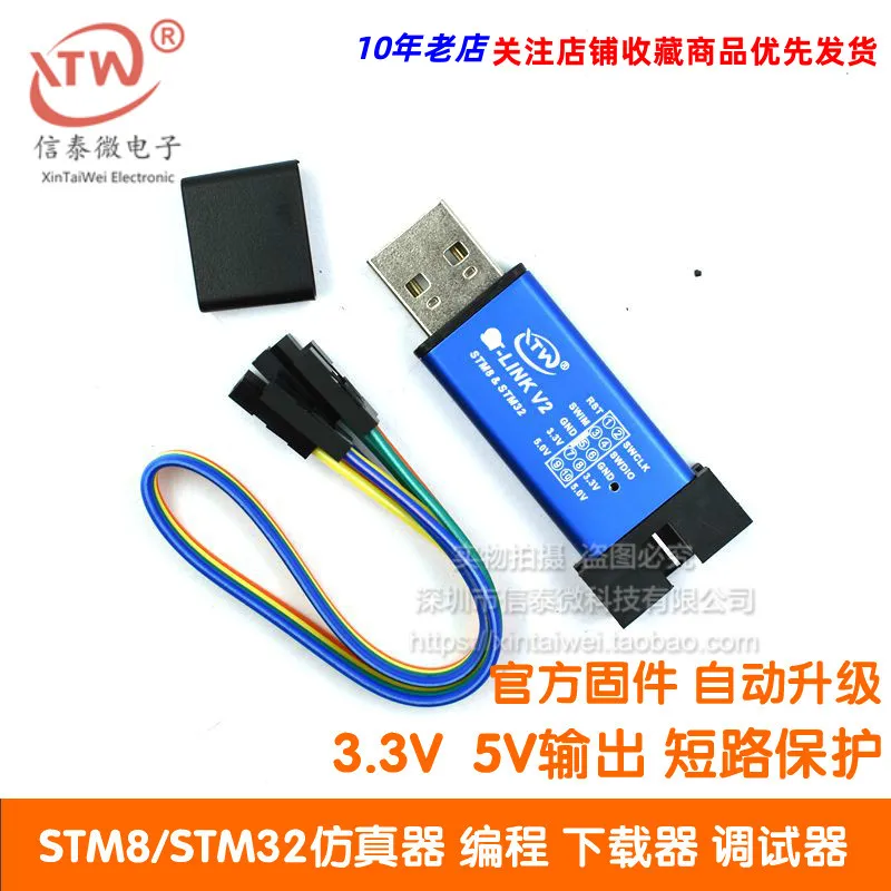 ST - LINK V2 STM8 / simulators programmer STM32 stlink downloader line burn the debugger
ST - LINK V2 STM8 / simulators programmer STM32 stlink downloader line burn the debugger