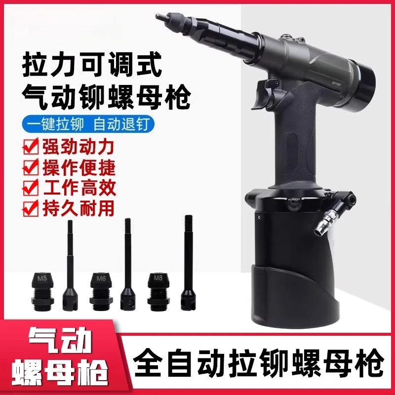 M5-M8 rivet nut gun plate thickness does not need to adjust the stroke automatic force control automatic pneumatic nut gun
M5-M8 rivet nut gun plate thickness does not need to adjust the stroke automatic force control automatic pneumatic nut gun