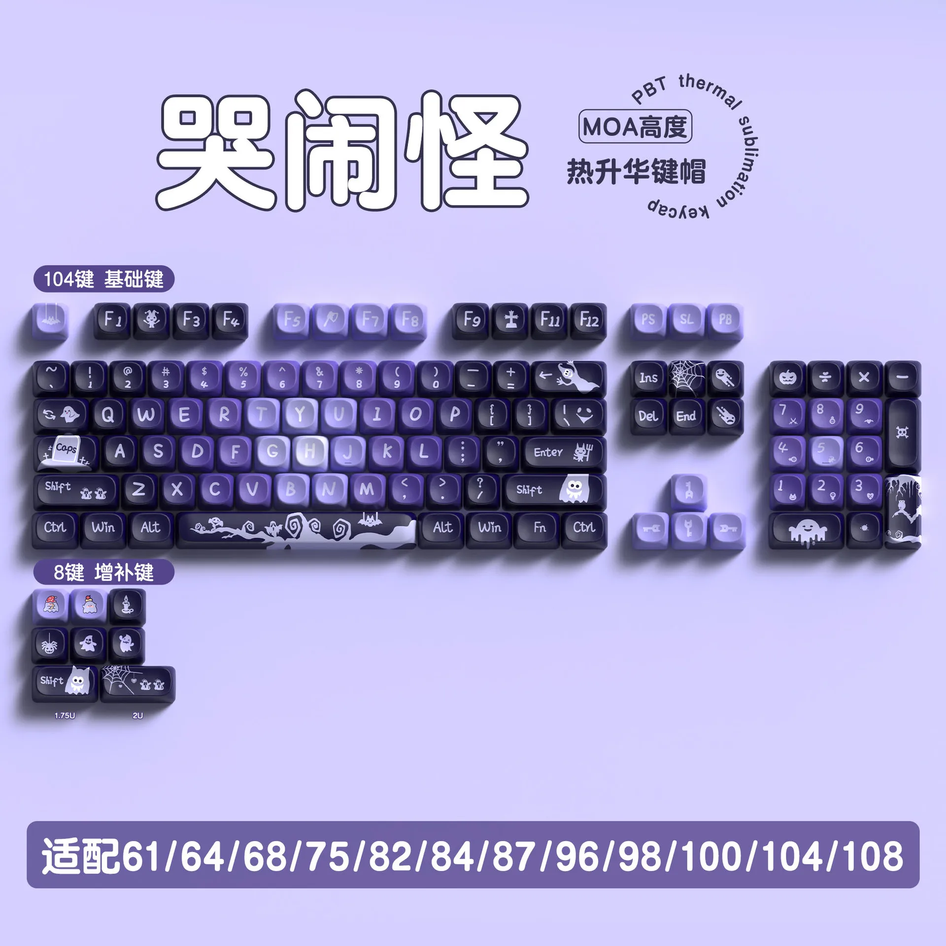 Crying monster keycaps original highly personalized customized pbt thermal sublimation mechanical keyboard cap
Crying monster keycaps original highly personalized customized pbt thermal sublimation mechanical keyboard cap