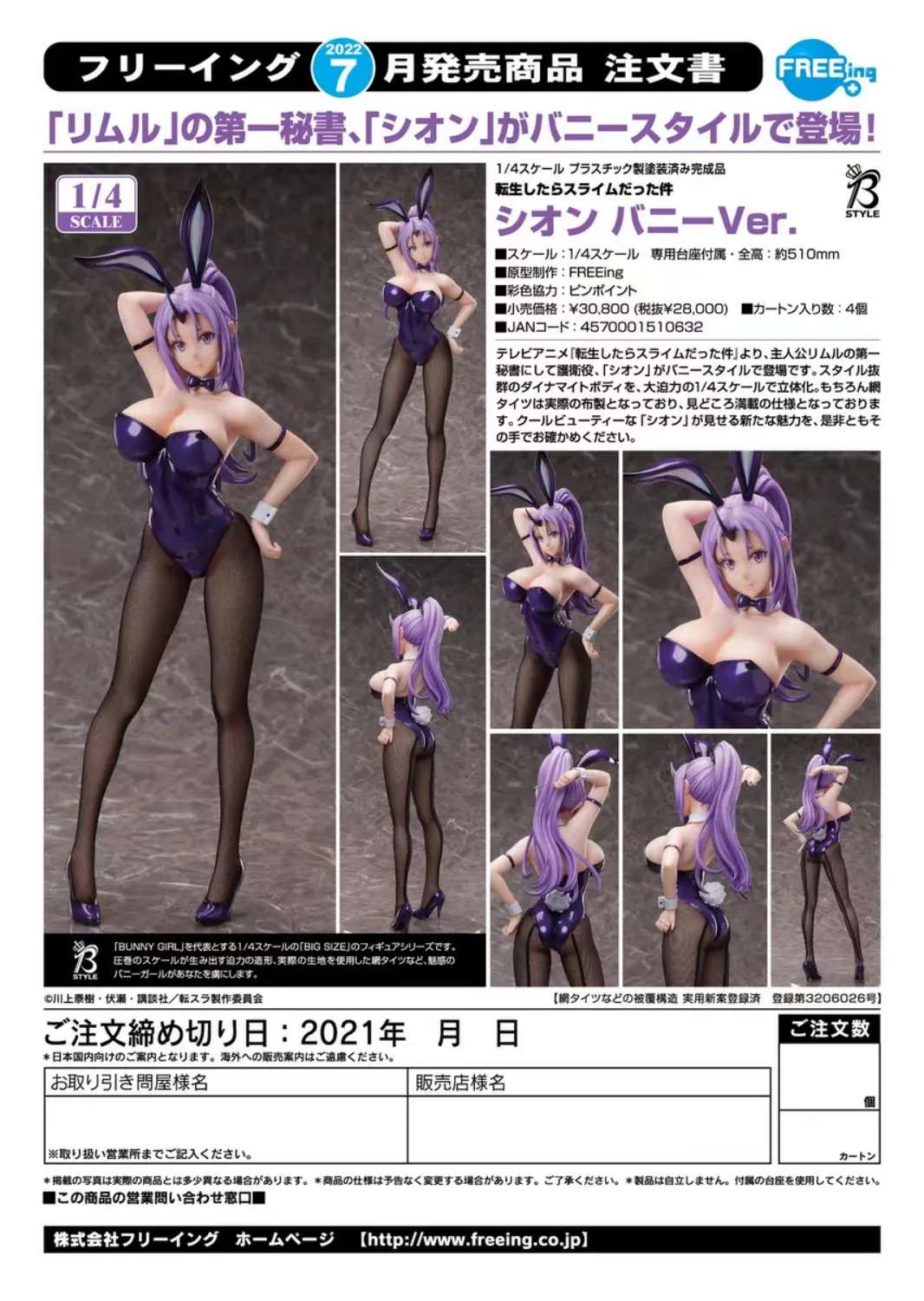 Оригинальная новинка FREEing B-style Shion Bunny Girl Ver. Тот раз, когда я переродился в слайма: Официальная фигурка-модель
Оригинальная новинка FREEing B-style Shion Bunny Girl Ver. Тот раз, когда я переродился в слайма: Официальная фигурка-модель