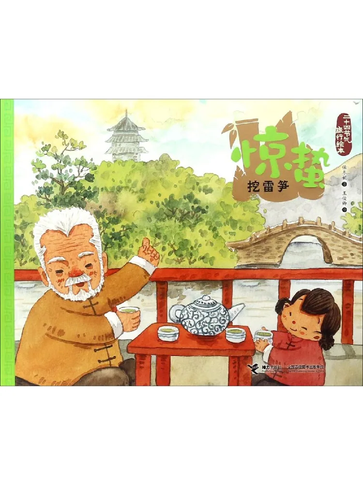 Книга-иллюстрация Winshare: Пробуждение насекомых, копающих в земле, и бамбуковых ростков, 24 солнечных сутки, путешествие, иллюстрированная книга
Книга-иллюстрация Winshare: Пробуждение насекомых, копающих в земле, и бамбуковых ростков, 24 солнечных сутки, путешествие, иллюстрированная книга