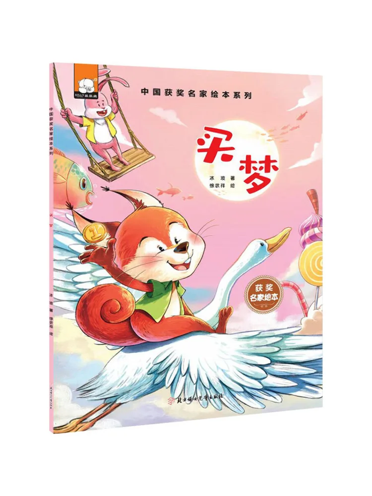 Book-Winshare Buy Dreams
Book-Winshare Buy Dreams