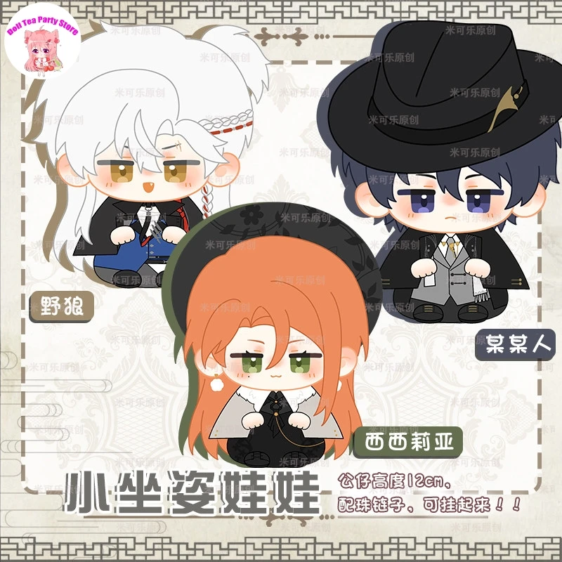 Anime REIGN OF NIGHTFALL Ye Lang Cecilia Nobody Cotton Doll 12cm Sitting Posture Pendant Plush Stuffed Plushie Toys Dango
Anime REIGN OF NIGHTFALL Ye Lang Cecilia Nobody Cotton Doll 12cm Sitting Posture Pendant Plush Stuffed Plushie Toys Dango