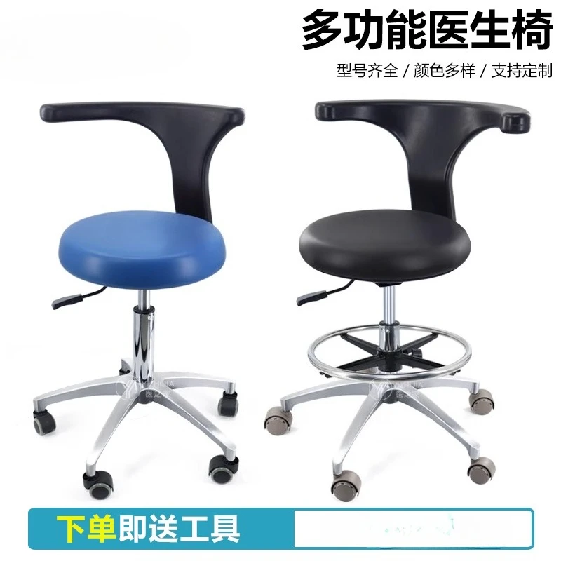 Dentist Seat Metal Stainless Steel Feet, Swivel Chair Dental Chair Doctor Chair
Dentist Seat Metal Stainless Steel Feet, Swivel Chair Dental Chair Doctor Chair