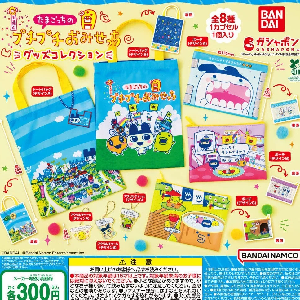 Bandai Tamagotchi акриловая сумка для хранения игрушек, модная слепая коробка, сумка для мелких предметов, игрушка Gashapon, коллекционная сумка для хранения фигурок аниме
Bandai Tamagotchi акриловая сумка для хранения игрушек, модная слепая коробка, сумка для мелких предметов, игрушка Gashapon, коллекционная сумка для хранения фигурок аниме