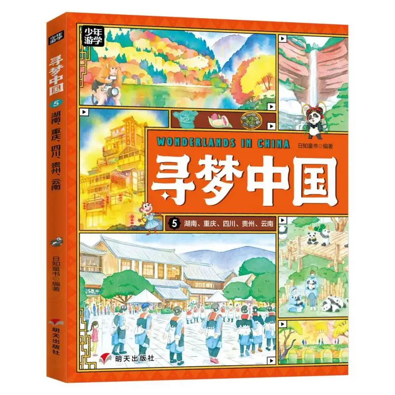 Dreaming of China: Travelogue Through Hunan, Chongqing, Sichuan, Guizhou, and Yunnan's Cultural Landscapes
Dreaming of China: Travelogue Through Hunan, Chongqing, Sichuan, Guizhou, and Yunnan's Cultural Landscapes