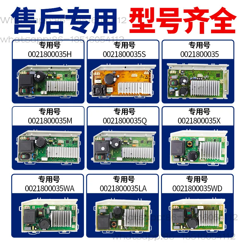 0021800035/A/Q/S/M/H/F/W drum washing machine motor driver boards, frequency converter boards, and computer boards
0021800035/A/Q/S/M/H/F/W drum washing machine motor driver boards, frequency converter boards, and computer boards