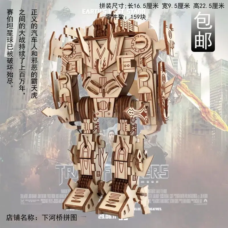 3D трехмерная головоломка, деревянная, имитационная модель, развивающие игрушки ручной работы для взрослых и детей, робот 2
3D трехмерная головоломка, деревянная, имитационная модель, развивающие игрушки ручной работы для взрослых и детей, робот 2