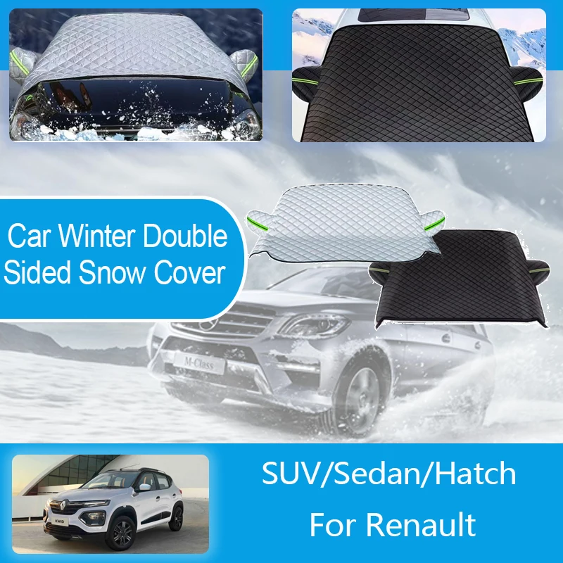 Автомобильные зимние щитки для снега и льда для серии Renault, защита от снега, полностью упакованные лобовые стекла, снежный чехол, двухсторонние автоаксессуары
Автомобильные зимние щитки для снега и льда для серии Renault, защита от снега, полностью упакованные лобовые стекла, снежный чехол, двухсторонние автоаксессуары