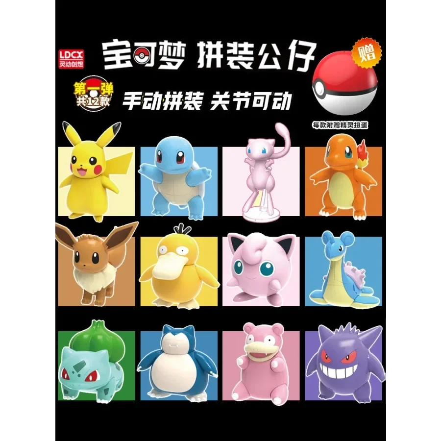 Genuine Pokemon Toys Pokemon Assemble Pikachu Genggui Doll Pokeball Boy Gift Anime Figure
Genuine Pokemon Toys Pokemon Assemble Pikachu Genggui Doll Pokeball Boy Gift Anime Figure