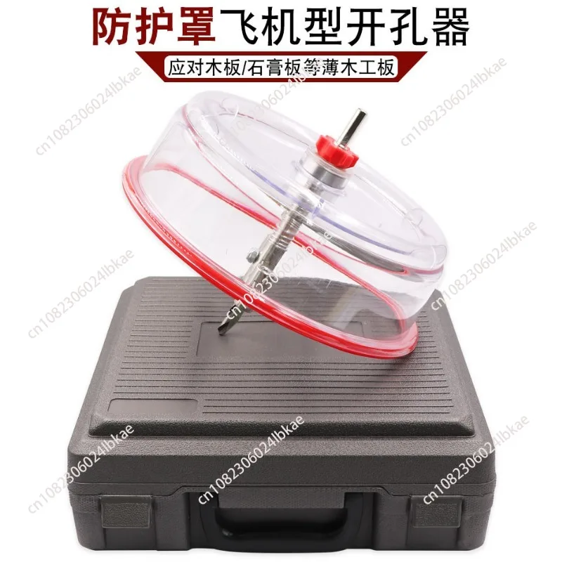 Woodworking aircraft type hole opener adjustable reaming drill alloy blade audio plastic spotlight ceiling DIY openings
Woodworking aircraft type hole opener adjustable reaming drill alloy blade audio plastic spotlight ceiling DIY openings