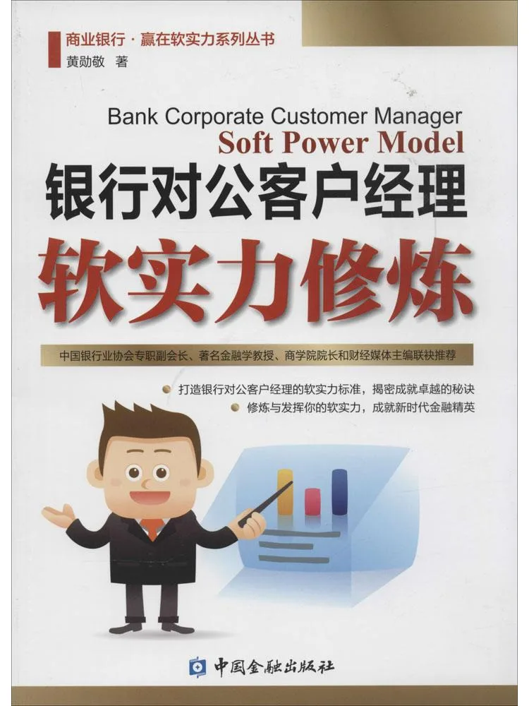 Книга: Развитие мягких навыков для корпоративных банковских менеджеров от Winshare
Книга: Развитие мягких навыков для корпоративных банковских менеджеров от Winshare