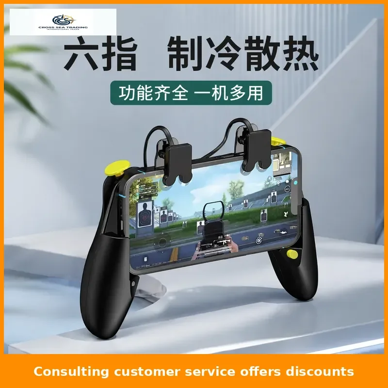 Mobile Game Cooling Controller, 2\4\6 Buttons
Mobile Game Cooling Controller, 2\4\6 Buttons