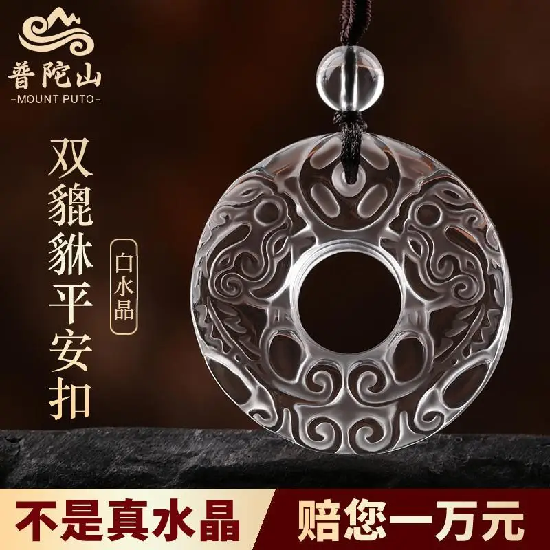 Putuo Mountain Natural White Crystal Carving Pixiu Pendant Ping An Buckle Good Lucky Necklace Women's Year of Life Gift for Men
Putuo Mountain Natural White Crystal Carving Pixiu Pendant Ping An Buckle Good Lucky Necklace Women's Year of Life Gift for Men