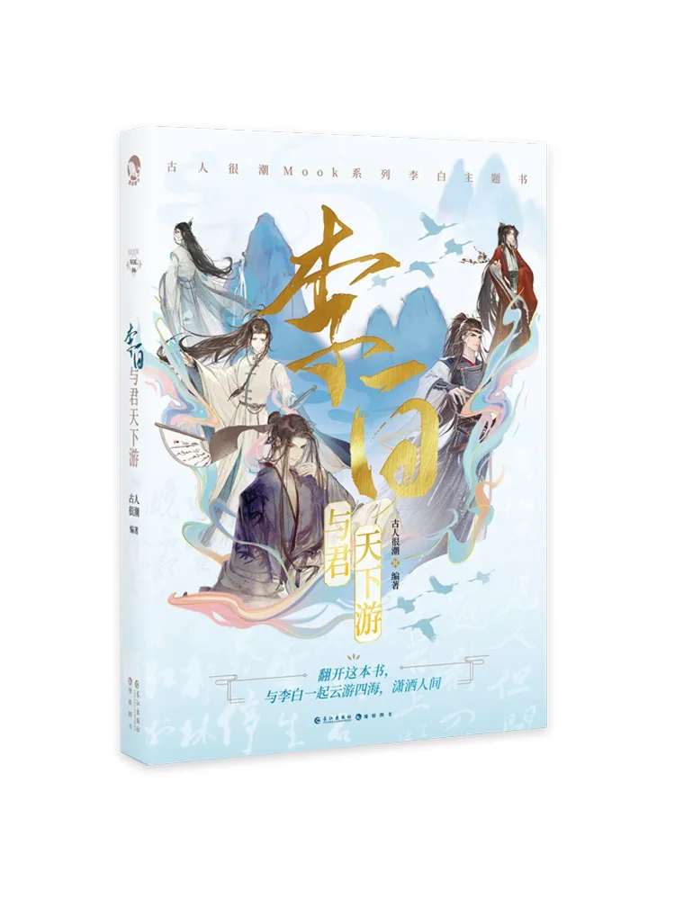 Book-Winshare Li Bai Travels With You Through the World
Book-Winshare Li Bai Travels With You Through the World