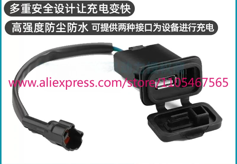 Spring Breeze Original Modified Parts 450SR250SR 800NK XO Baboon, Mobile Phone USB Charging Interface Fast Charger
Spring Breeze Original Modified Parts 450SR250SR 800NK XO Baboon, Mobile Phone USB Charging Interface Fast Charger