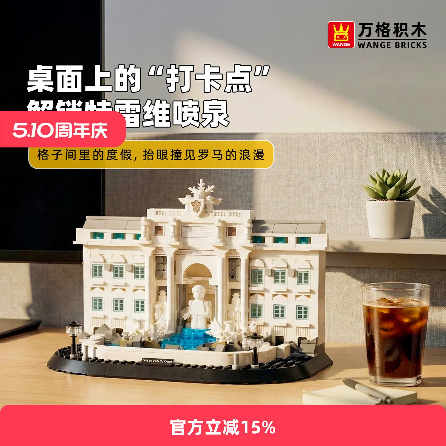 Italy Rome Trevi Fountain Building Blocks World Architecture Model DIY Assembly Bricks Educational Toy Gift for Adults
Italy Rome Trevi Fountain Building Blocks World Architecture Model DIY Assembly Bricks Educational Toy Gift for Adults