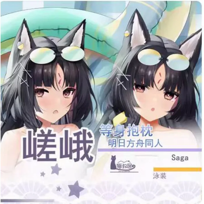 Japanese Anime Arknights Saga Sexy Dakimakura Hing Body Case Otaku Male Pillow Cushion Bed Linings Gifts MSJ 1
Japanese Anime Arknights Saga Sexy Dakimakura Hing Body Case Otaku Male Pillow Cushion Bed Linings Gifts MSJ 1