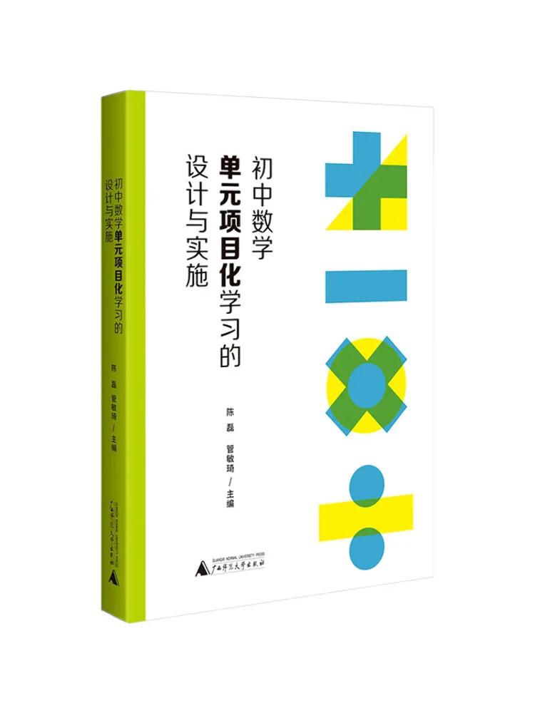 Книга-Winshare Дизайн и внедрение проекта на основе обучения в математических блоках младших классов средней школы 
Книга-Winshare Дизайн и внедрение проекта на основе обучения в математических блоках младших классов средней школы