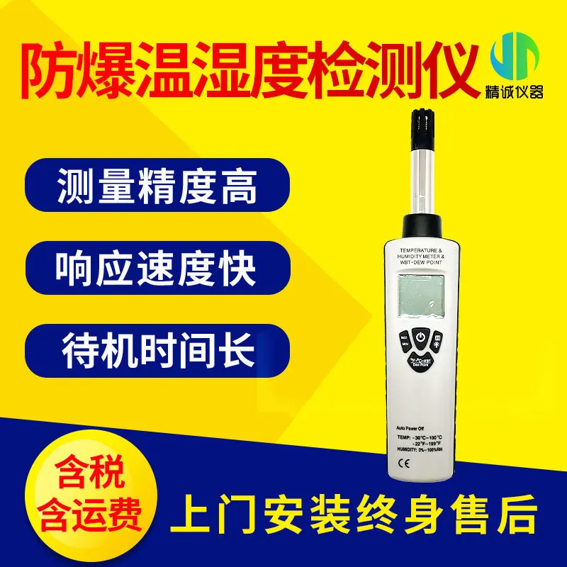 Keep all-in-one temperature and humidity sensor temperature and humidity meter with Z value of mine explosion-proof temperature
Keep all-in-one temperature and humidity sensor temperature and humidity meter with Z value of mine explosion-proof temperature