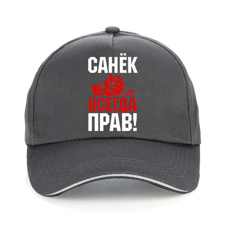 Is Always Right! Roberto Sanya Is Always Right! Baseball Cap summer unisex Breathable visor Trucker hat
Is Always Right! Roberto Sanya Is Always Right! Baseball Cap summer unisex Breathable visor Trucker hat